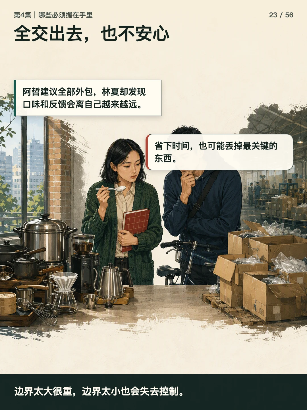 全交出去，也不安心