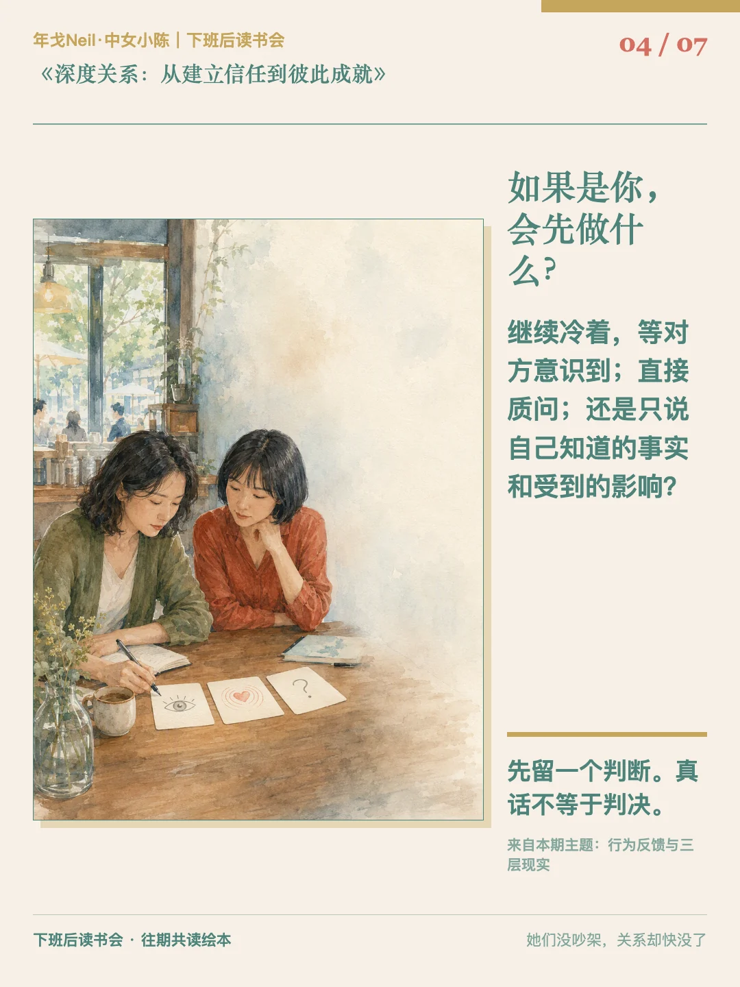 如果是你,会先做什么?
