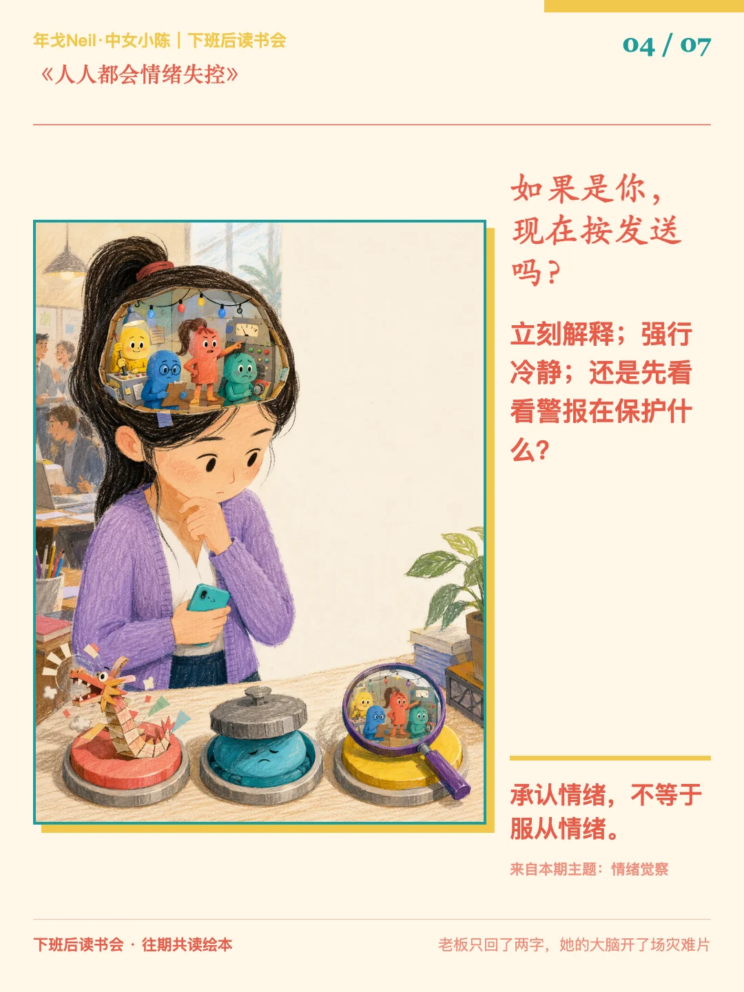 如果是你,现在按发送吗?
