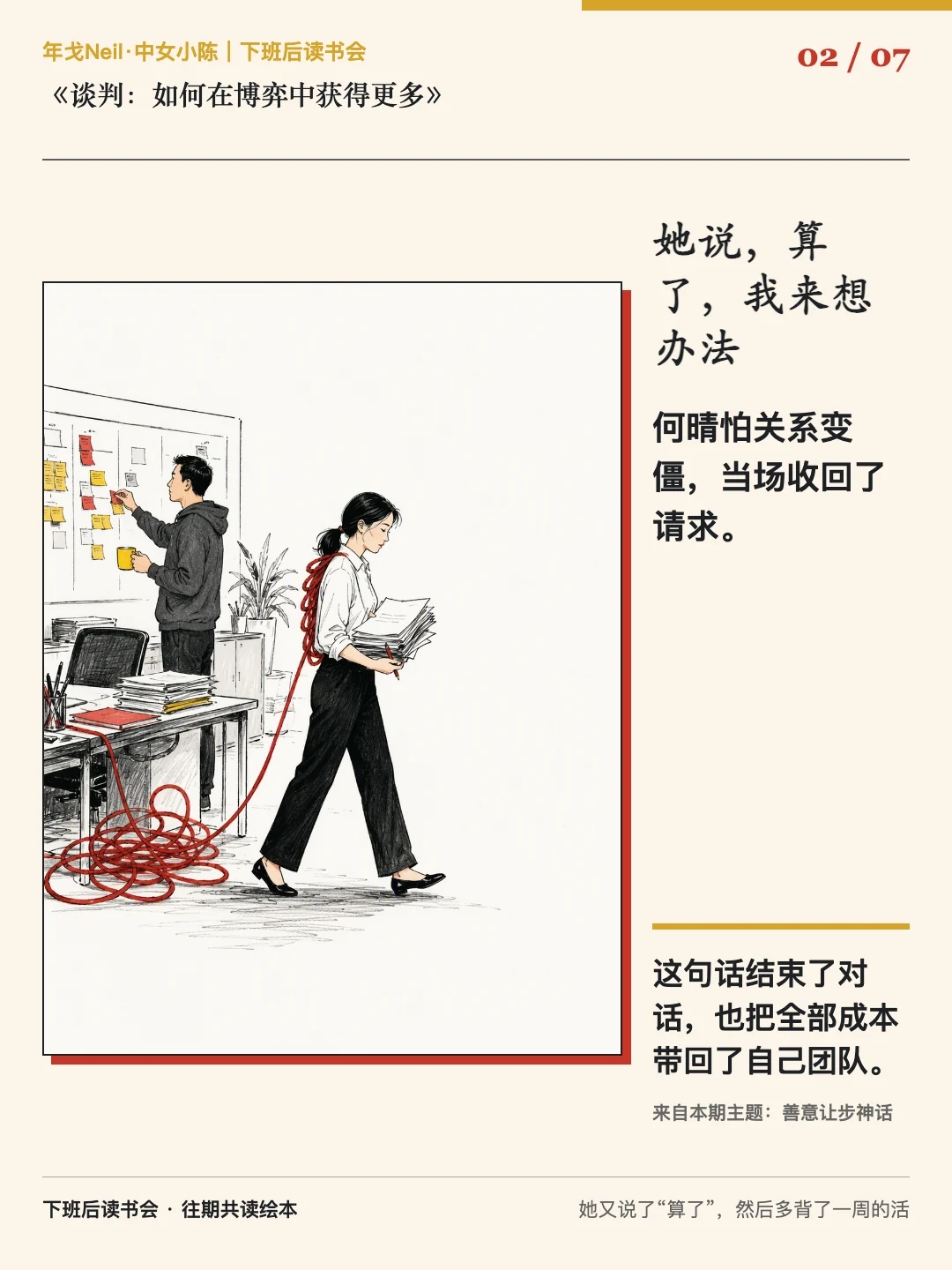 她说,算了,我来想办法