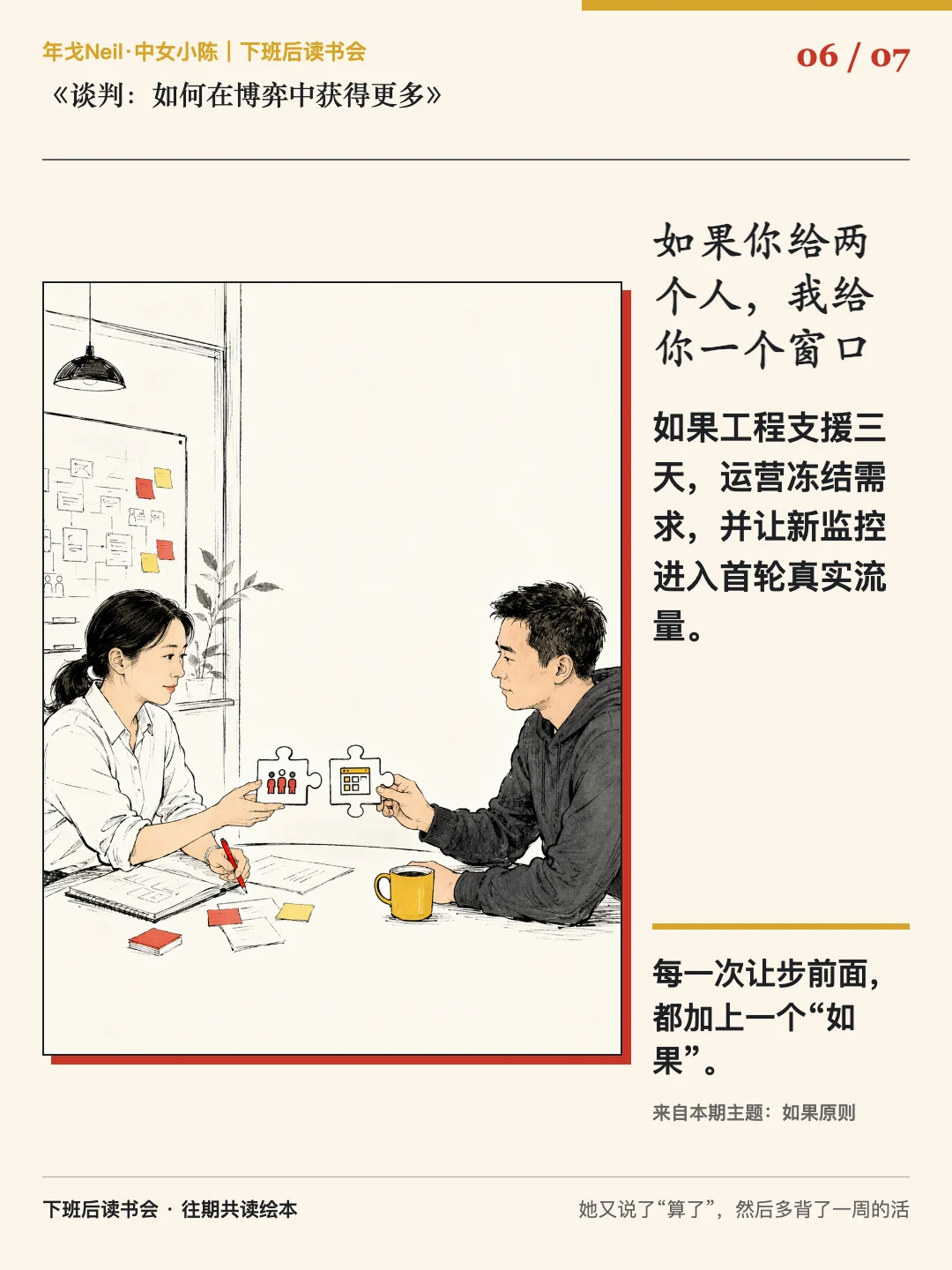 如果你给两个人,我给你一个窗口